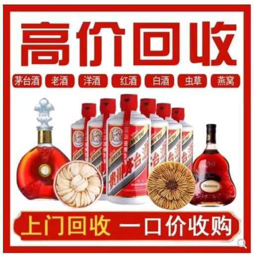 谢岗镇回收茅台酒
